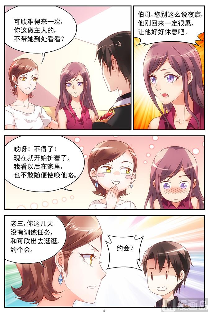 蛮妻有毒，贴心大叔暖上天漫画,第58话 她成年了2图