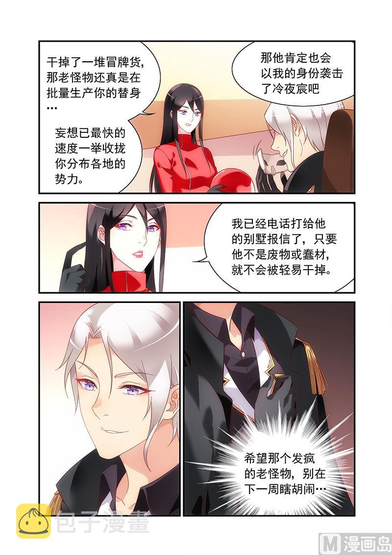蛮妻有毒，贴心大叔暖上天漫画,第二季632图