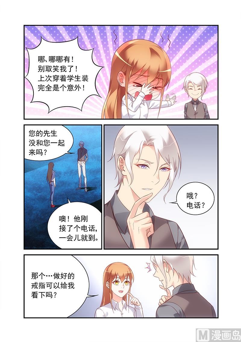 蛮妻有毒，贴心大叔暖上天漫画,第二季671图