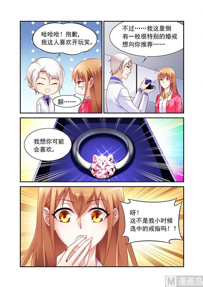 蛮妻有毒，贴心大叔暖上天漫画,第二季562图