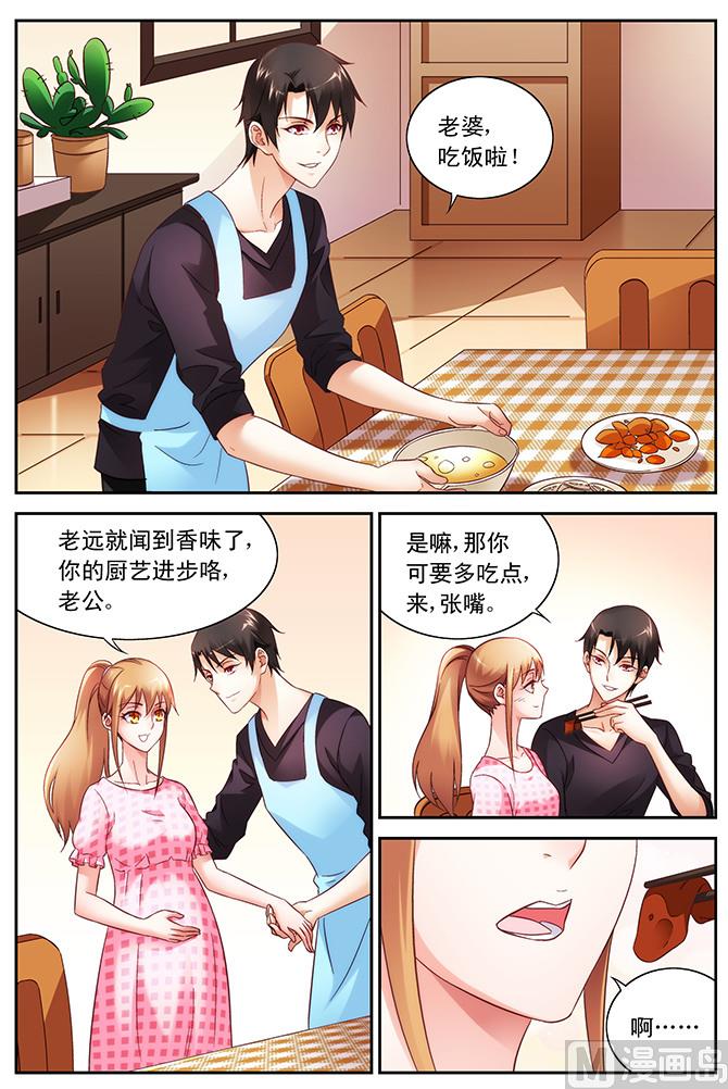 蛮妻有毒，贴心大叔暖上天漫画,第72话 美梦1图