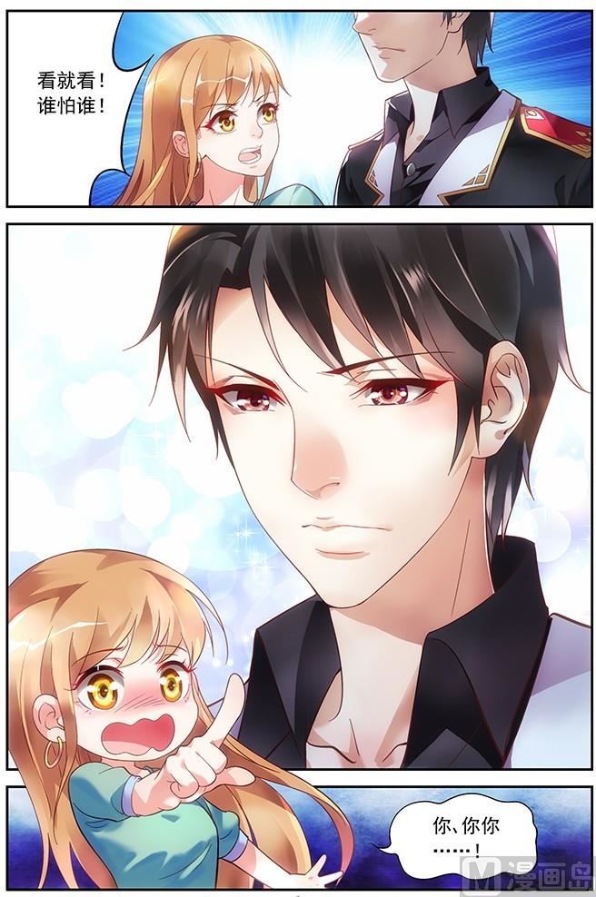 蛮妻有毒，贴心大叔暖上天漫画,第1话 孽障，给我站住！2图