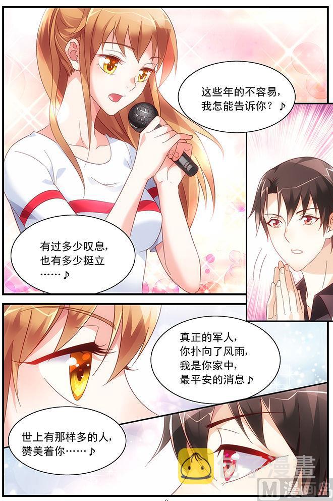 蛮妻有毒，贴心大叔暖上天漫画,第56话 你满意吗1图