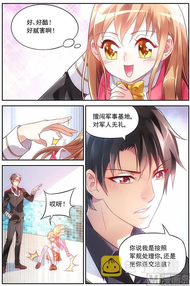 蛮妻有毒，贴心大叔暖上天漫画,第7话 让你提前成年2图