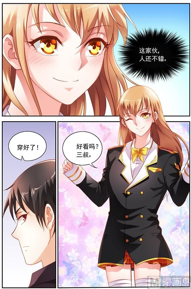 蛮妻有毒，贴心大叔暖上天漫画,第15话 替我管教她2图