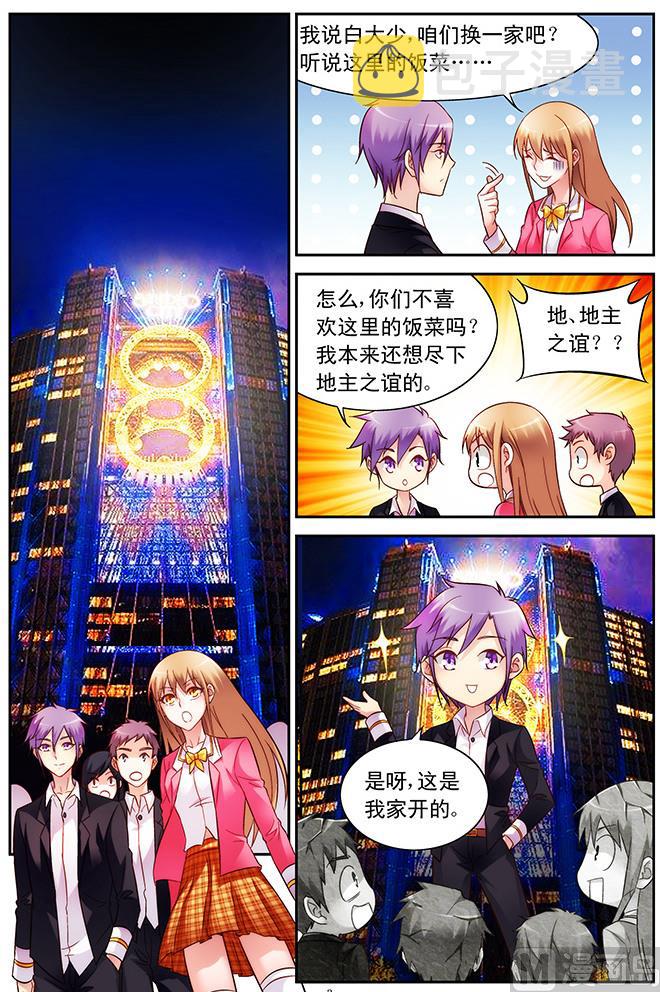 蛮妻有毒，贴心大叔暖上天漫画,第59话 为了和你相遇2图