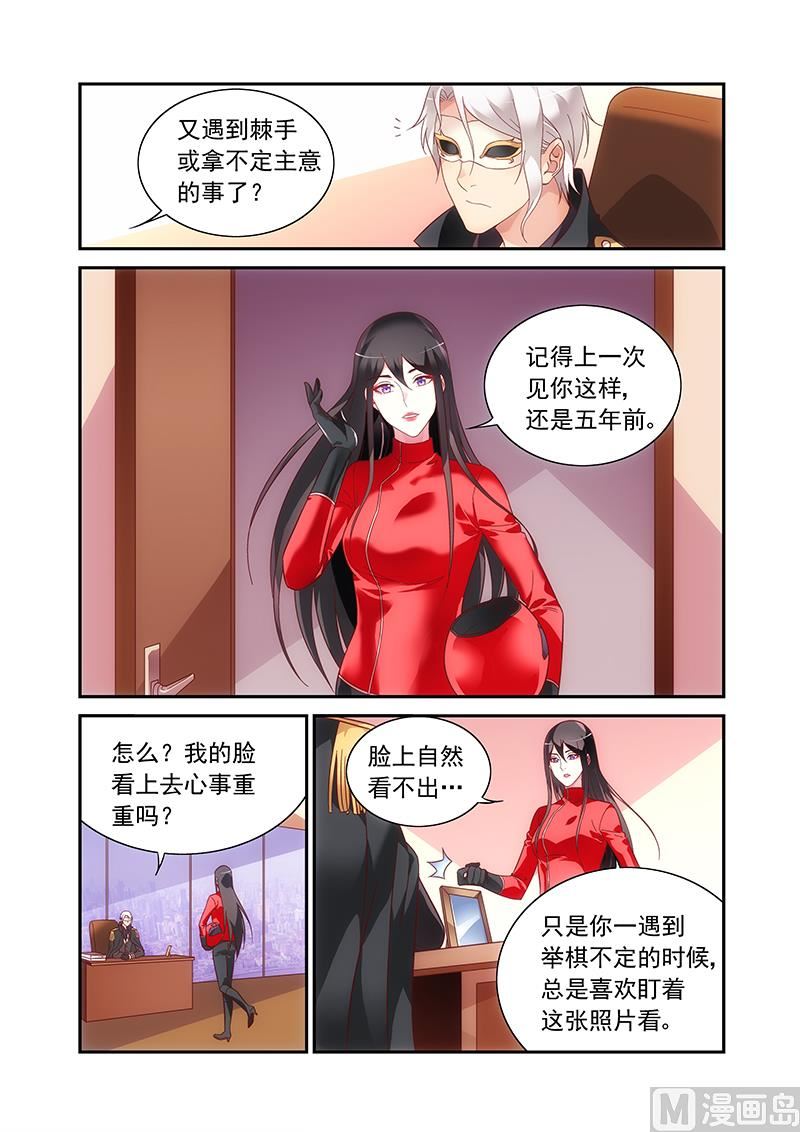 蛮妻有毒，贴心大叔暖上天漫画,第二季631图