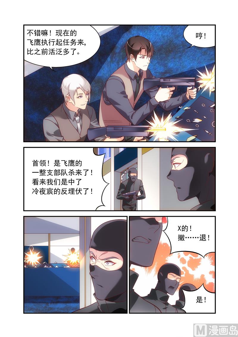 蛮妻有毒，贴心大叔暖上天漫画,第二季702图