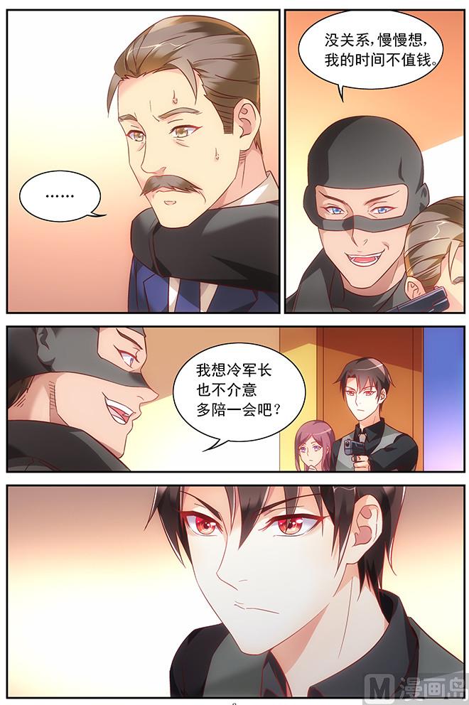 蛮妻有毒，贴心大叔暖上天漫画,第84话 回答我！2图