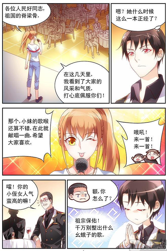 蛮妻有毒，贴心大叔暖上天漫画,第56话 你满意吗2图
