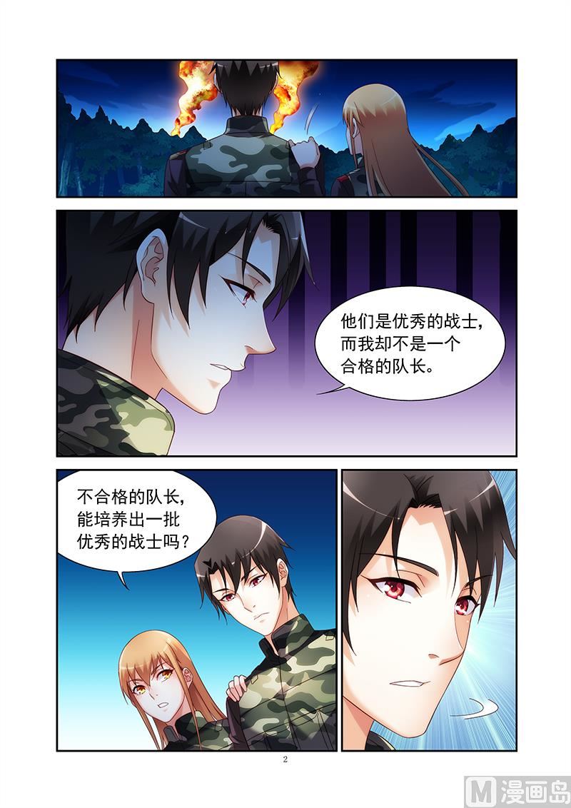 蛮妻有毒，贴心大叔暖上天漫画,第二季422图