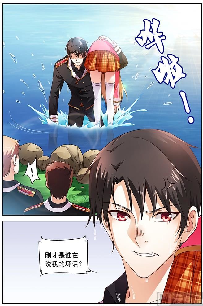蛮妻有毒，贴心大叔暖上天漫画,第9话 要撑不住了1图