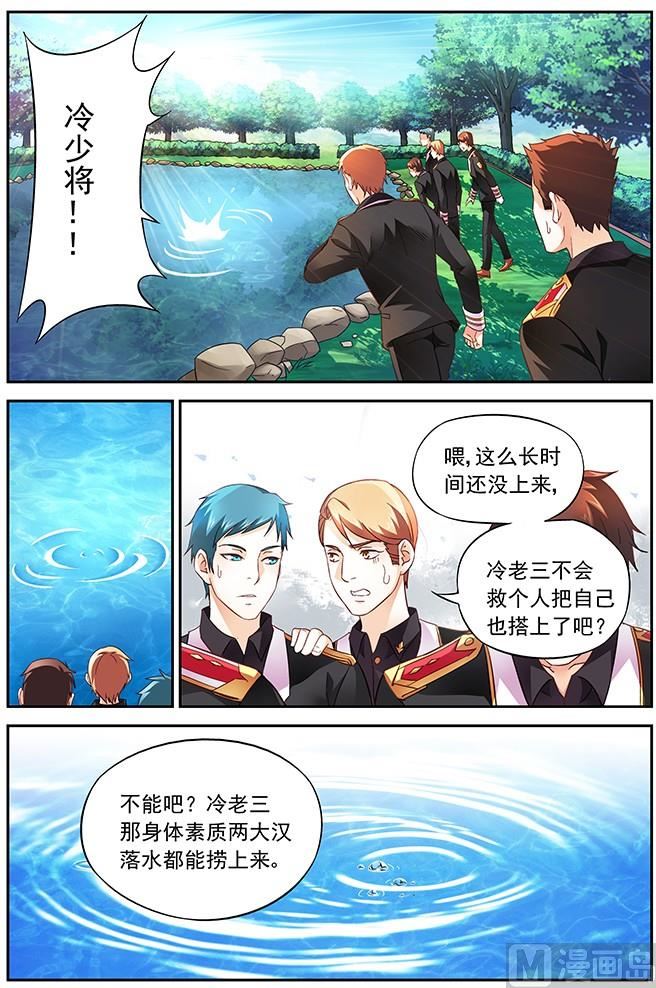 蛮妻有毒，贴心大叔暖上天漫画,第9话 要撑不住了2图