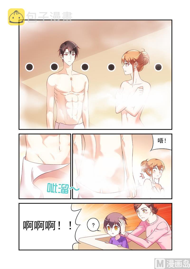 蛮妻有毒，贴心大叔暖上天漫画,第二季651图