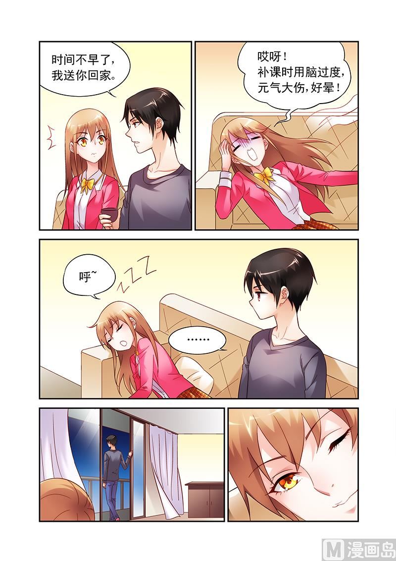 蛮妻有毒，贴心大叔暖上天漫画,第109话 清净点好2图