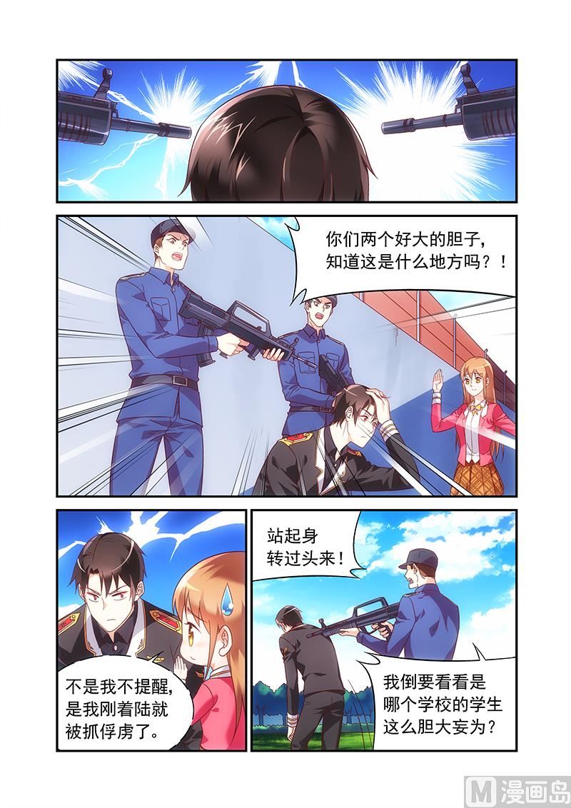 蛮妻有毒，贴心大叔暖上天漫画,第二季521图