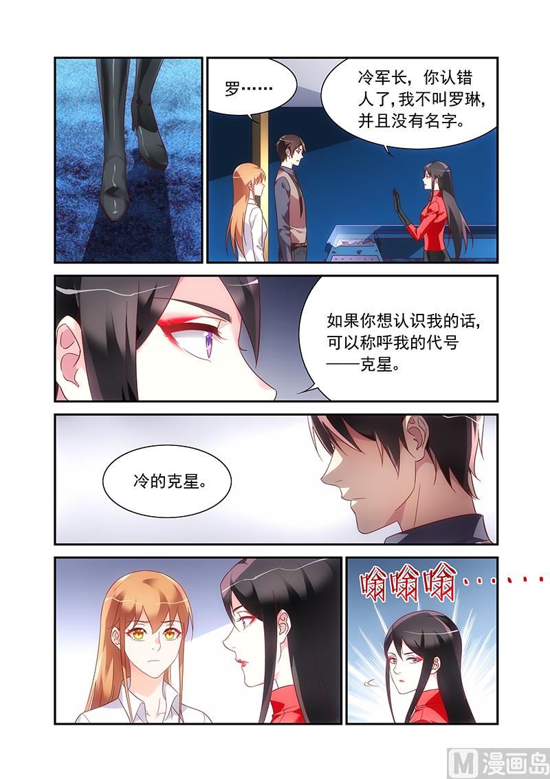 蛮妻有毒，贴心大叔暖上天漫画,第二季711图