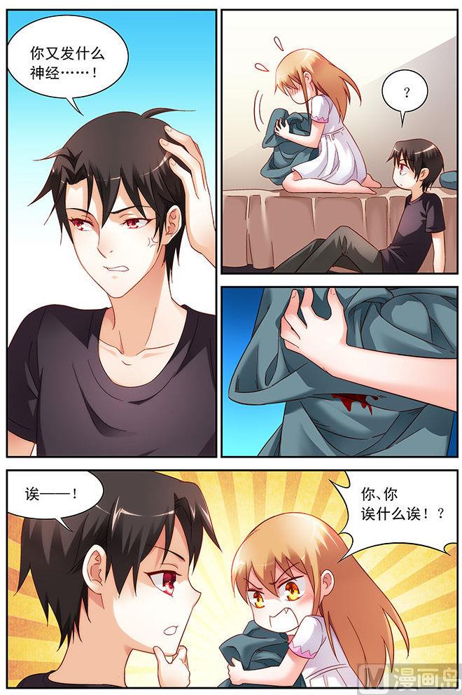 蛮妻有毒，贴心大叔暖上天漫画,第47话 有床单的事过分？1图