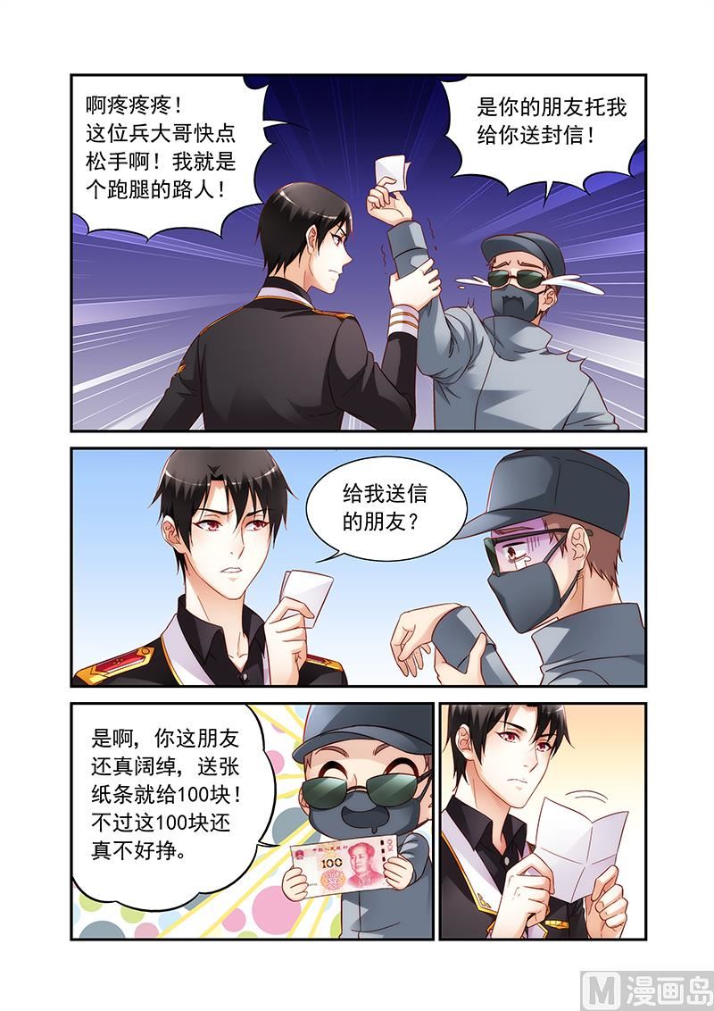 蛮妻有毒，贴心大叔暖上天漫画,第二季562图