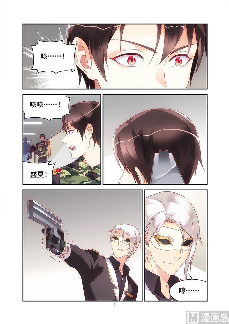 蛮妻有毒，贴心大叔暖上天漫画,第二季392图