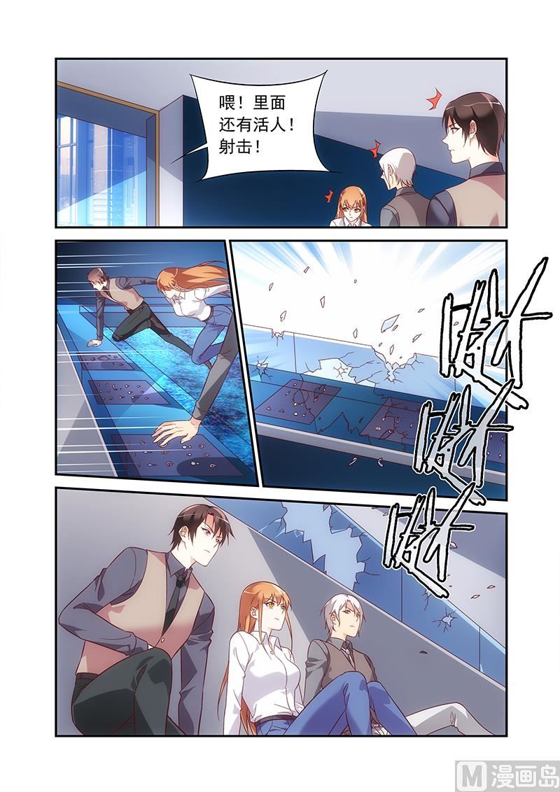 蛮妻有毒，贴心大叔暖上天漫画,第二季691图