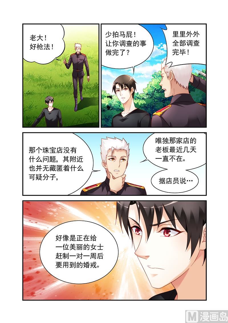 蛮妻有毒，贴心大叔暖上天漫画,第二季642图