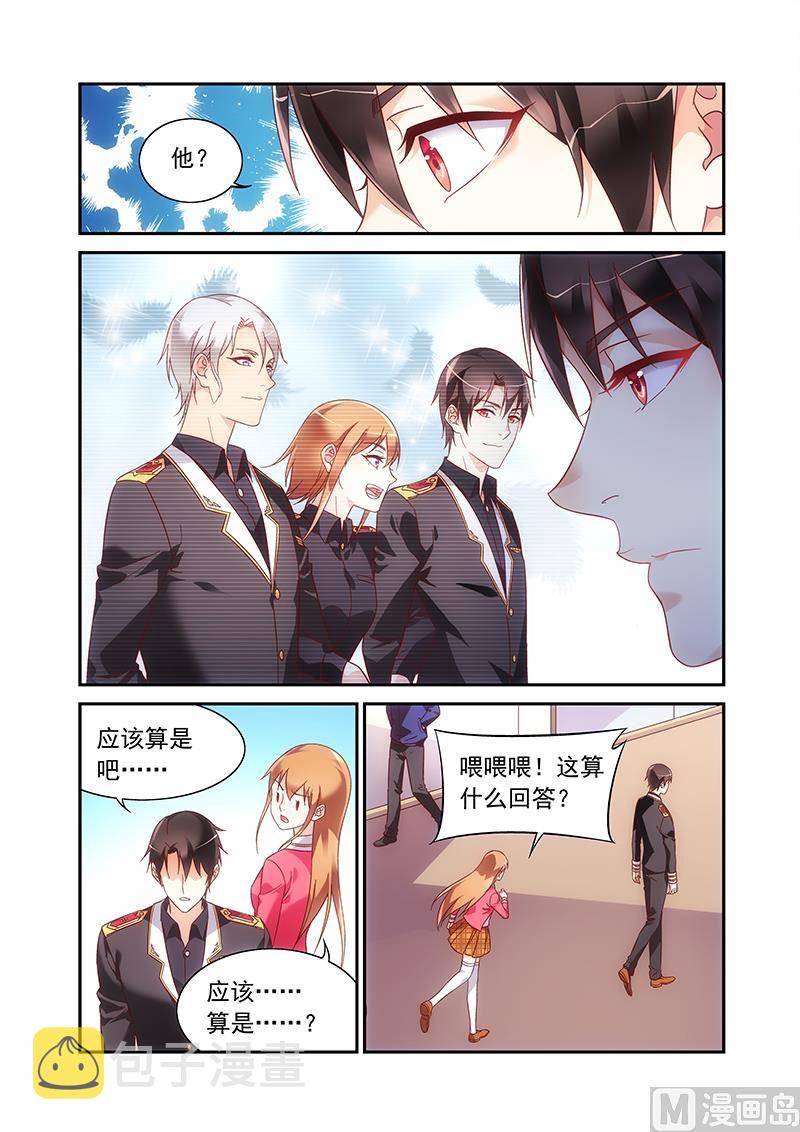 蛮妻有毒，贴心大叔暖上天漫画,第二季581图