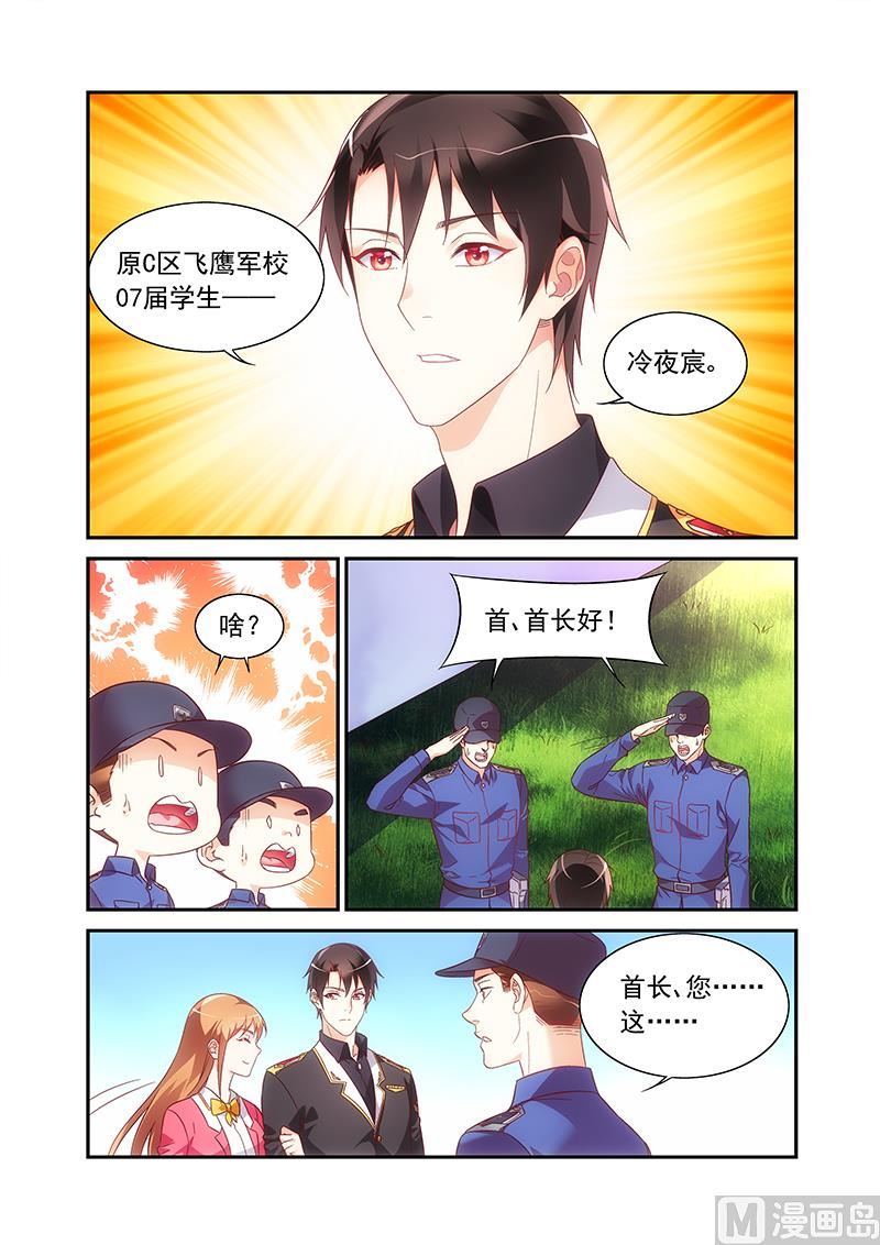 蛮妻有毒，贴心大叔暖上天漫画,第二季522图