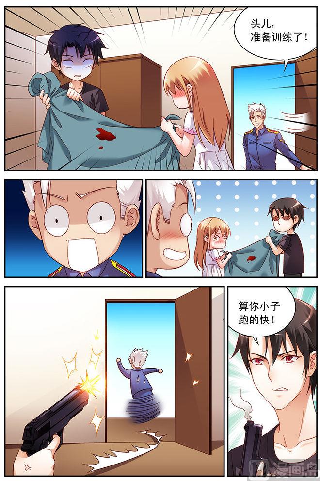 蛮妻有毒，贴心大叔暖上天漫画,第47话 有床单的事过分？1图