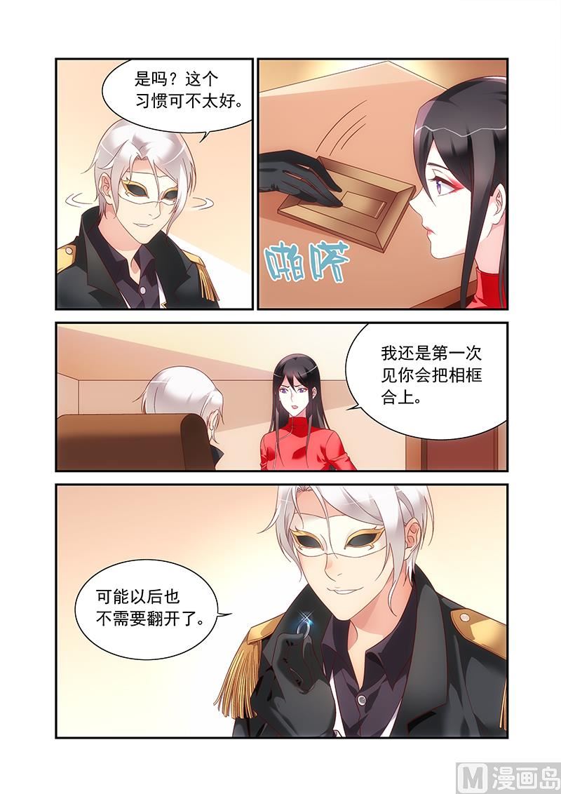 蛮妻有毒，贴心大叔暖上天漫画,第二季632图