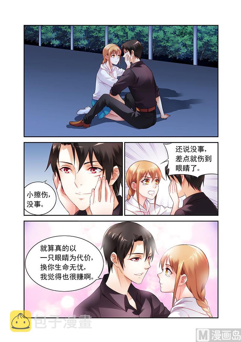 蛮妻有毒，贴心大叔暖上天漫画,第100话 换你生命无忧1图