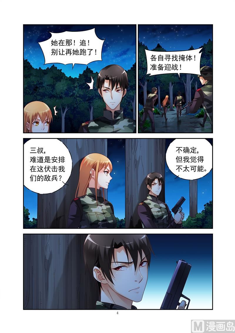 蛮妻有毒，贴心大叔暖上天漫画,第二季422图