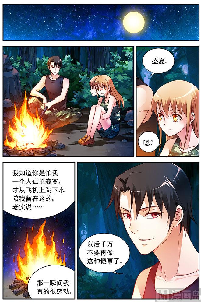 蛮妻有毒，贴心大叔暖上天漫画,第52话 知道你一定会接住我1图