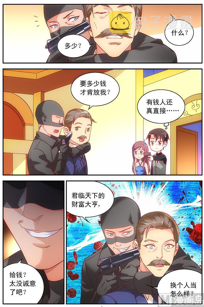 蛮妻有毒，贴心大叔暖上天漫画,第84话 回答我！1图