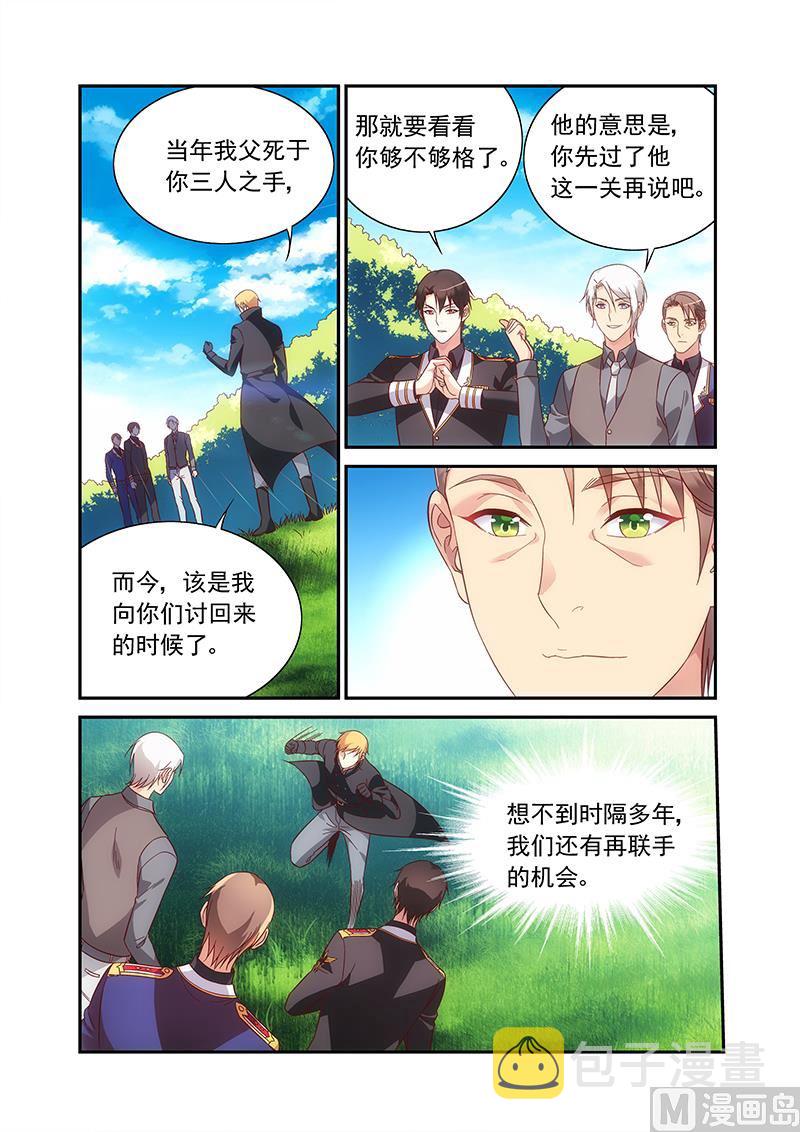 蛮妻有毒，贴心大叔暖上天漫画,第二季942图