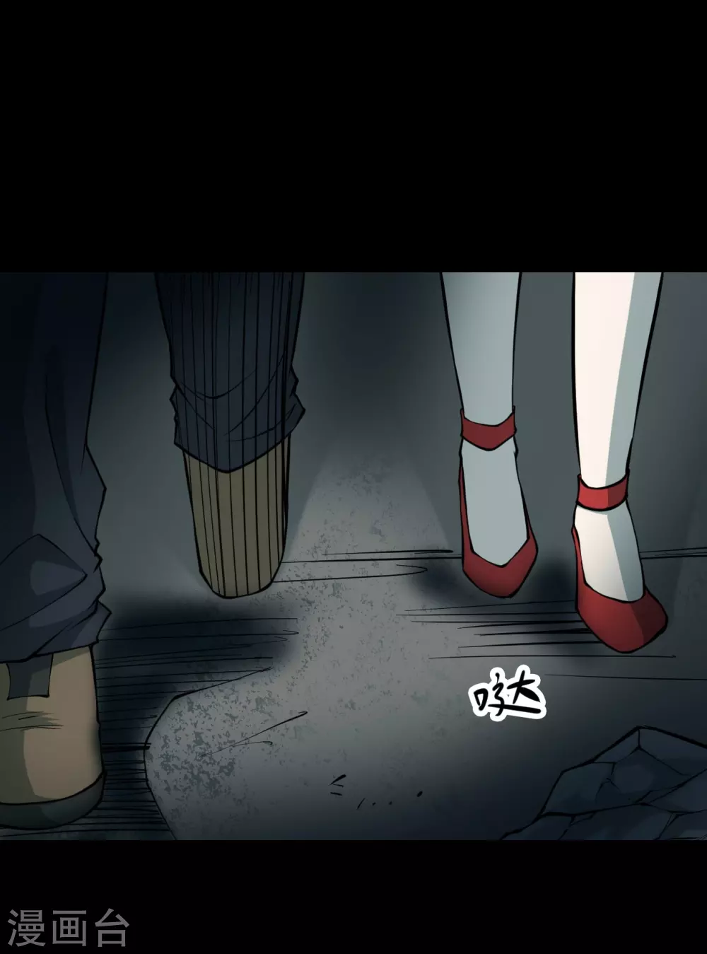 阴间商人漫画,第四卷 人骨项链（5）2图