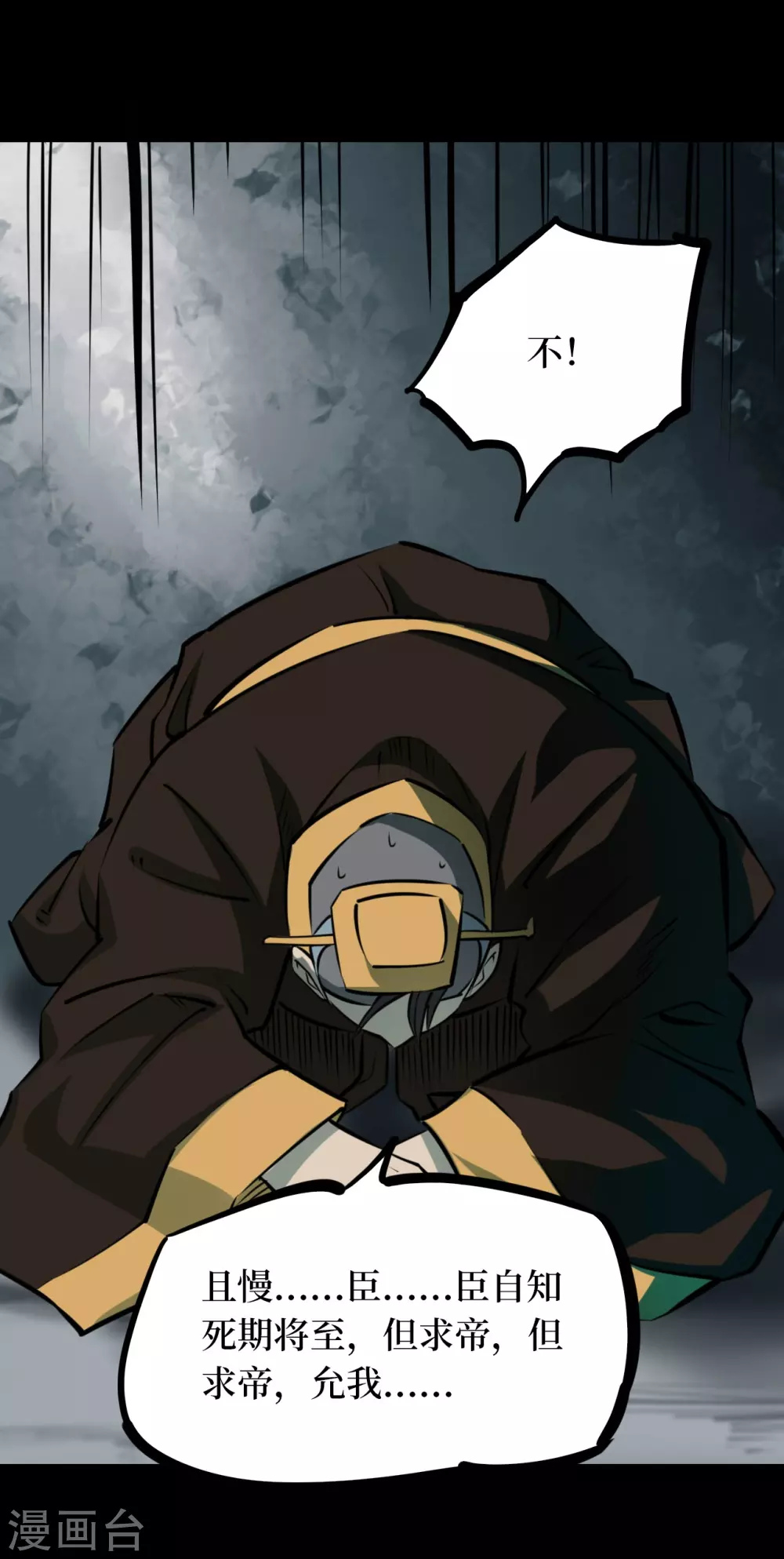 阴间商人漫画,第四卷 人骨项链（13）2图