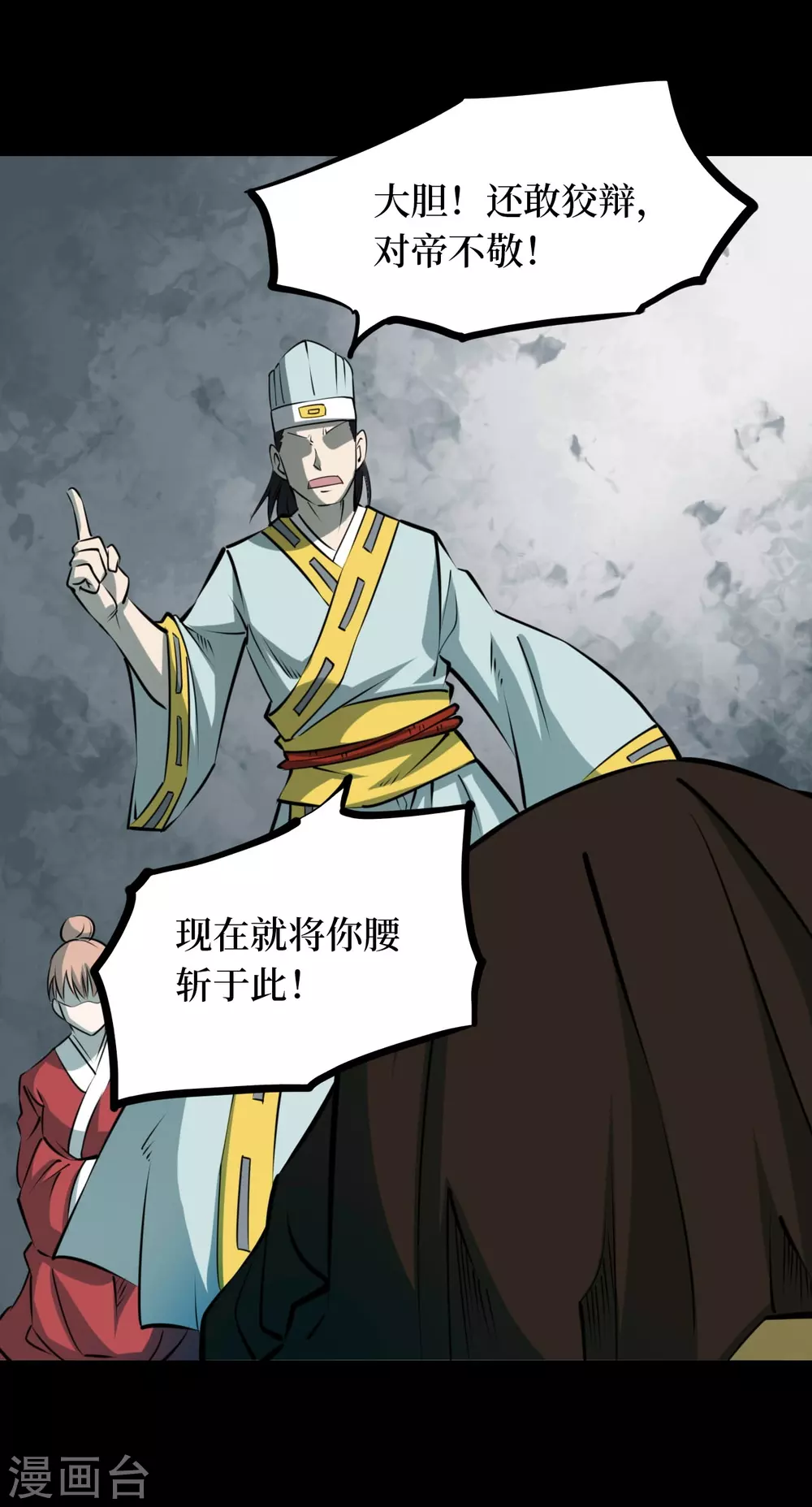 阴间商人漫画,第四卷 人骨项链（13）1图
