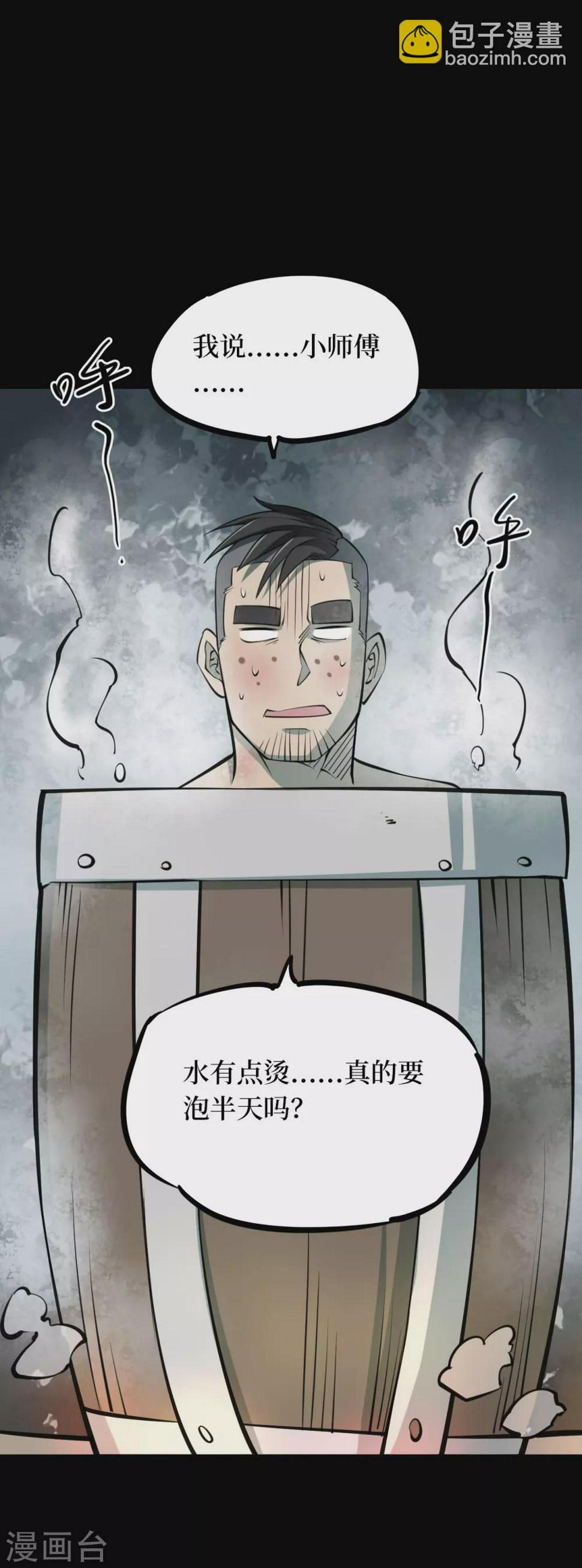 阴间商人漫画,第四卷 人骨项链（12）1图