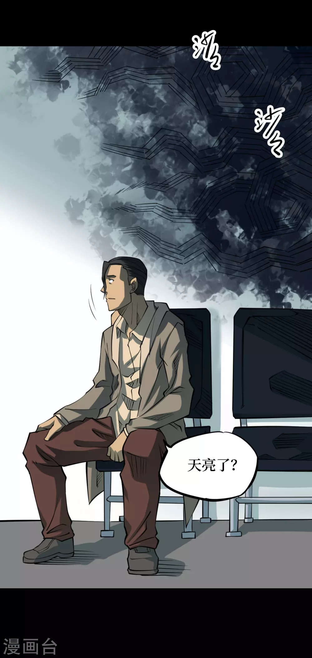 阴间商人漫画,第四卷 人骨项链（4）1图