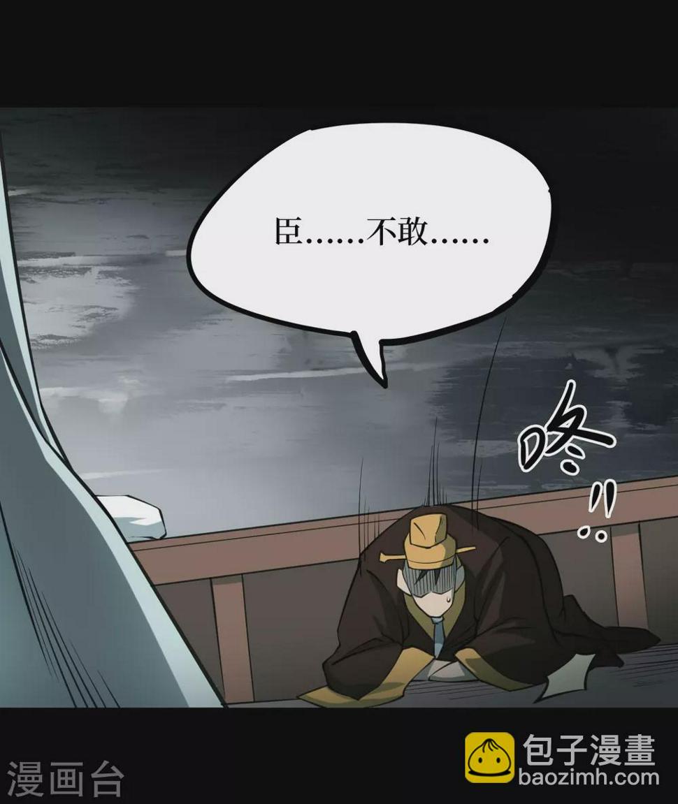 阴间商人漫画,第四卷 人骨项链（13）2图