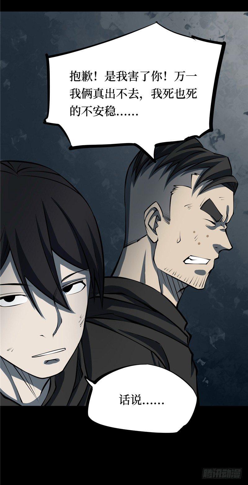 阴间商人漫画,第三卷 阎王刑场（9）1图