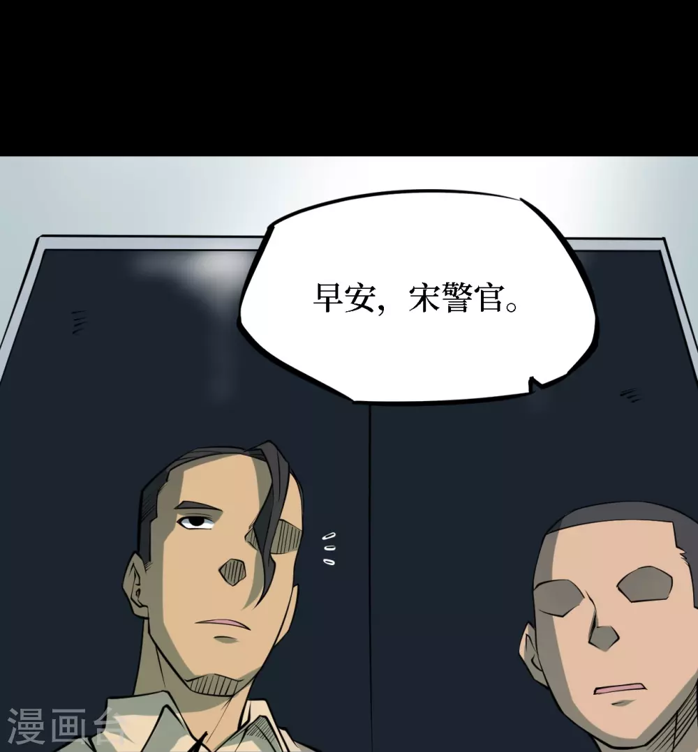 阴间商人漫画,第四卷 人骨项链（4）2图