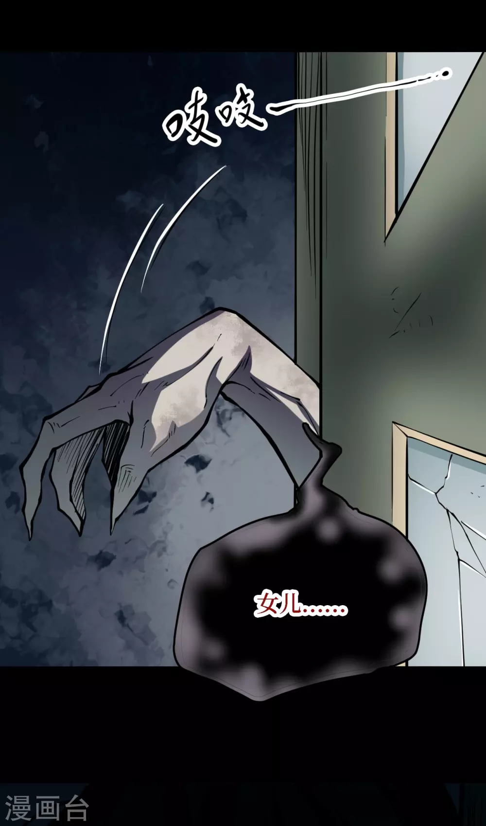 阴间商人漫画,第四卷 人骨项链（6）2图