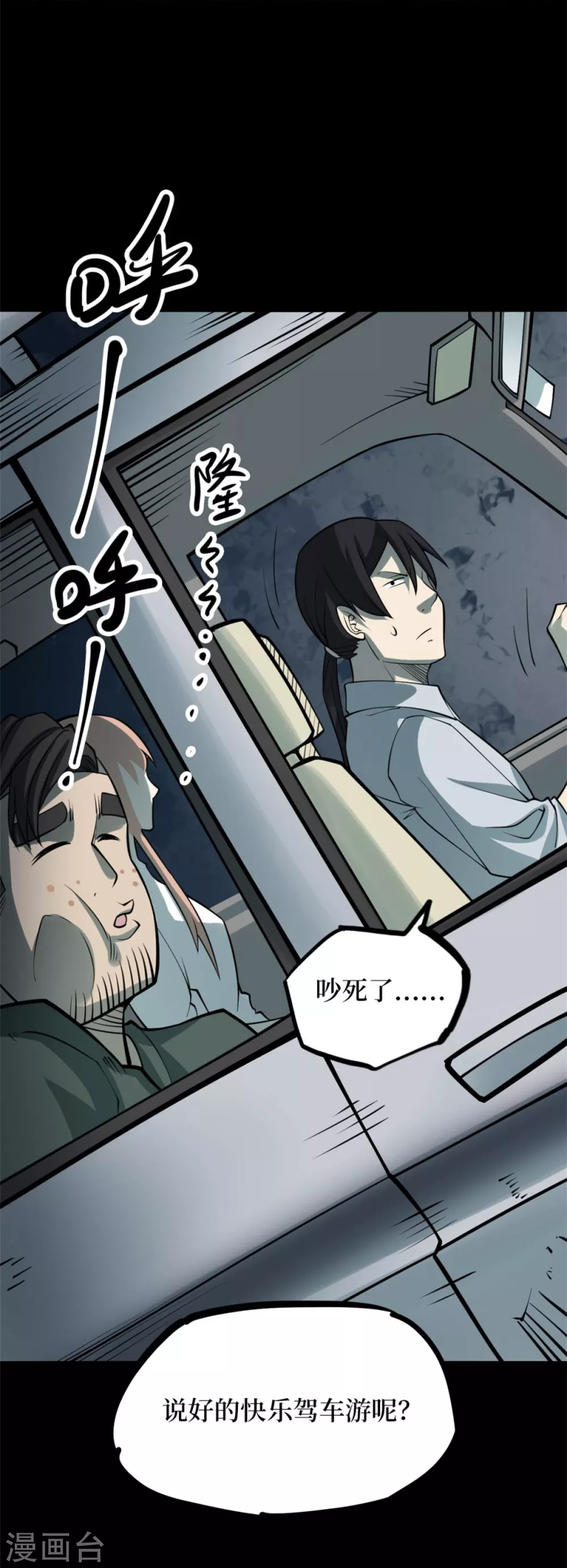 阴间商人漫画,第九卷活佛念珠（6）1图