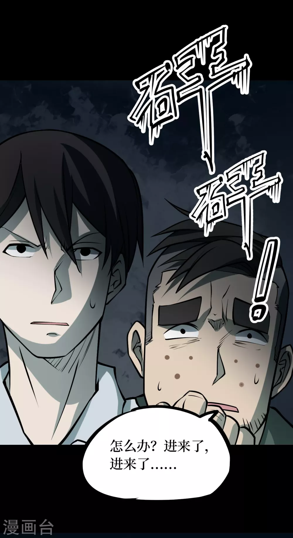 阴间商人漫画,第四卷 人骨项链（6）1图