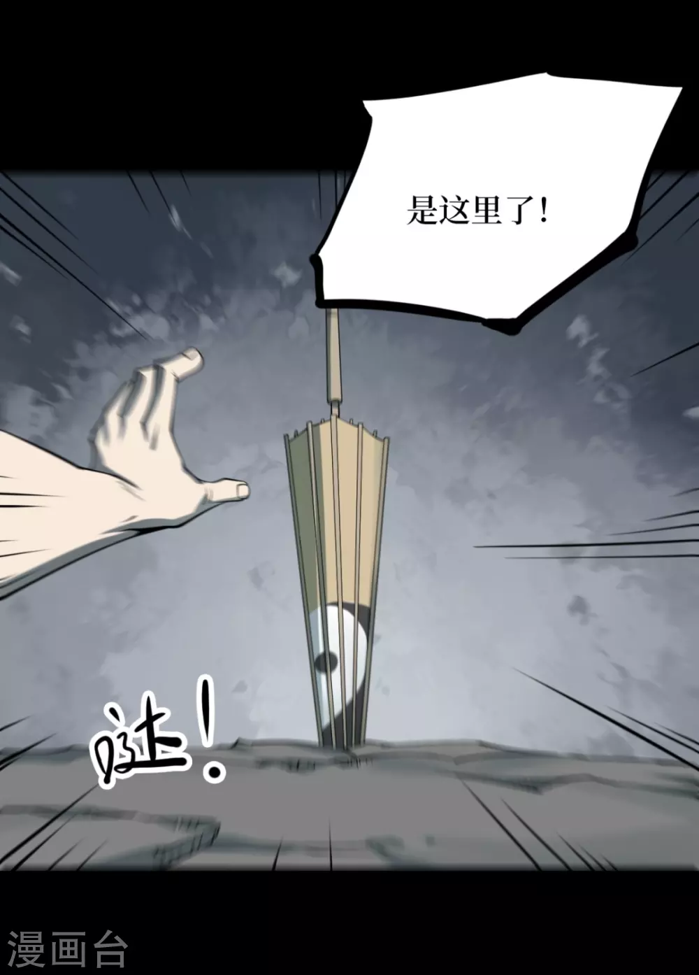 阴间商人漫画,第七卷杀人古画（5）1图