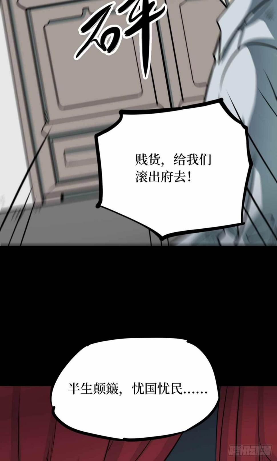 阴间商人漫画,第十一卷金花被（8）2图