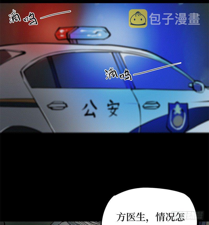 阴间商人漫画,第二卷 人头青（6）1图