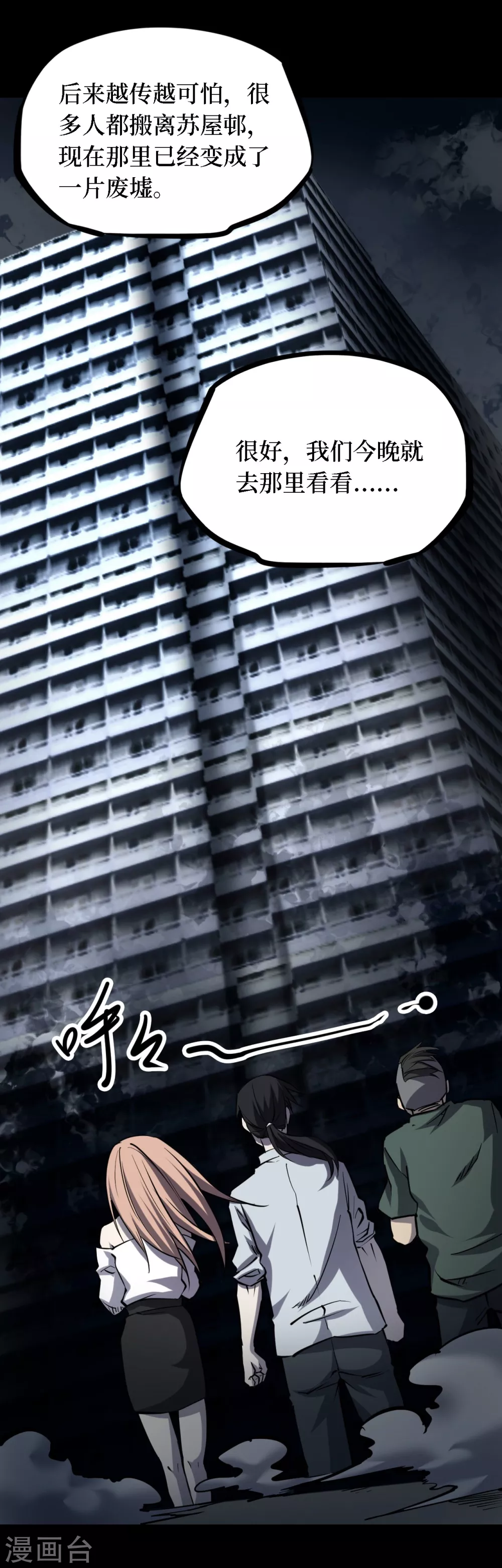 阴间商人漫画,第四卷 人骨项链（5）1图